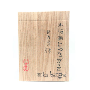 Moku Hanga Inspired Playing Card , Card - A Vol d'Oiseau, A Vol d'Oiseau
 - 3