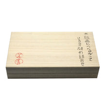 Load image into Gallery viewer, Traditional Japanese Paulownia Box Set ,  - A Vol d&#39;Oiseau, A Vol d&#39;Oiseau
 - 1